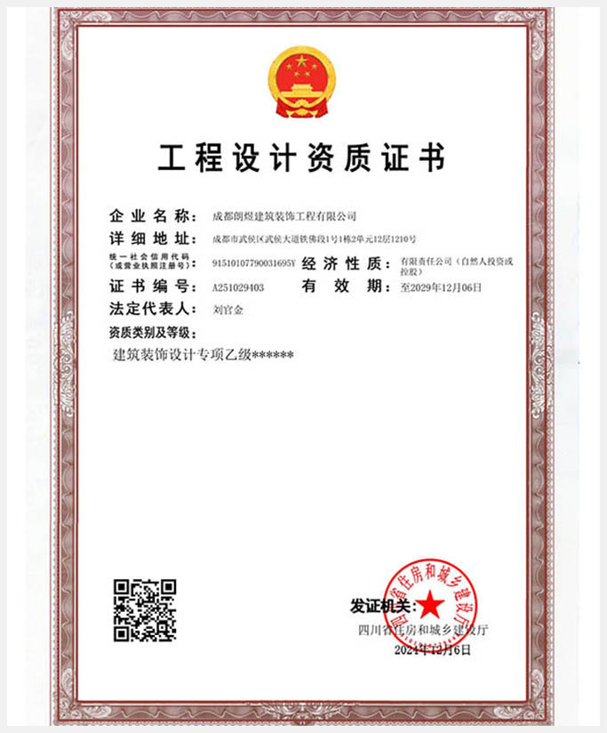资质证书2